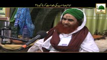 Madani Muzakray Ki Madani Mehak - Imam Sahab Ki Khidmat Karna Kaisa - Maulana Ilyas Qadri