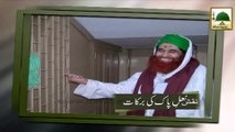 Useful Information - Naqsh e Naal e Paak Ki Barkaat - Maulana Ilyas Qadri