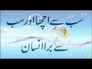 Sab Se Acha Or Sab Se Bura Insan