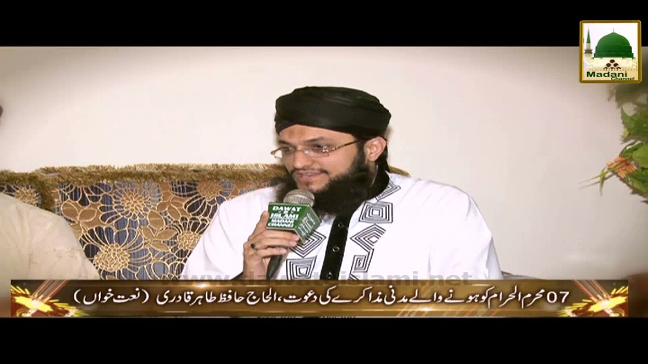 Madani Muzakara - Naat Khawano Ko Muzakray Main Shirkat Ki Dawat