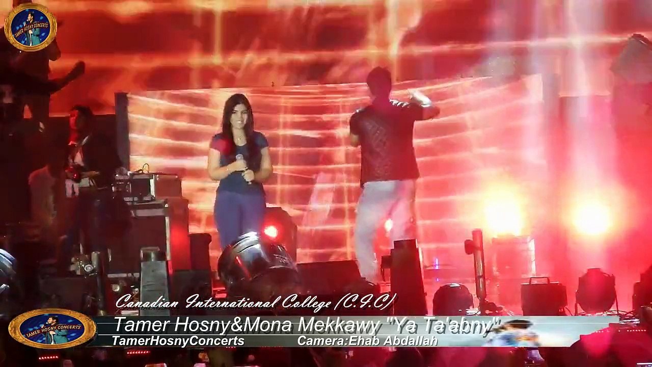 Tamer Hosny&Mona Mekkawy"Ya Ta'abny "(C.I.C)