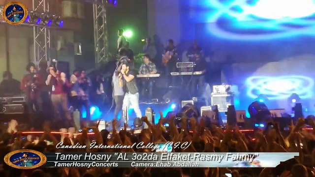 Tamer Hosny AL 3o2da Etfaket-Rasmy Fahmy (C.I.C)