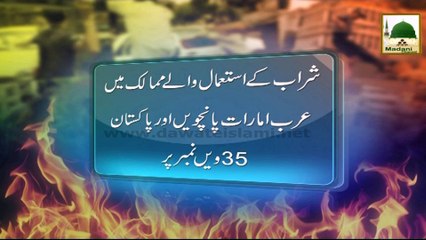 Aisa Kiyon Hota Hai Ep#18 - Sharaab Part 01