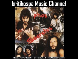 Socrates - Phos (1976) Full Album