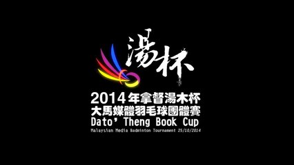 Dato’ Theng Book Cup Malaysian Media Badminton Tournament 2014