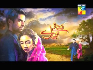 Sadqay Tumhare 5 HQ 1