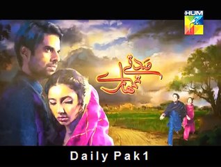 Sadqay Tumhare 5 HQ 5