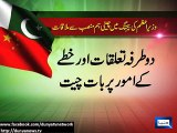 Dunya news-PM Nawaz meets Chinese counterpart