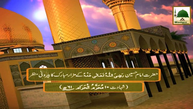 3d Animation - Faizan e Sahaba o AhleBait - Madani Channel ID