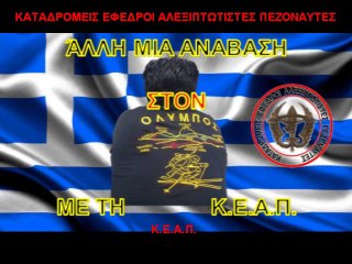 ΑΝΑΒΑΣΗ ΟΛΥΜΠΟΥ 2013