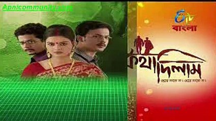 Katha Dilam(Etv banla)-7th Nov-2014-www.Apnicommunity.com_chunk_1