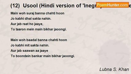 Lubna S. Khan - (12)  Usool (Hindi version of 'Inegrity Shall Make Me Immortal')
