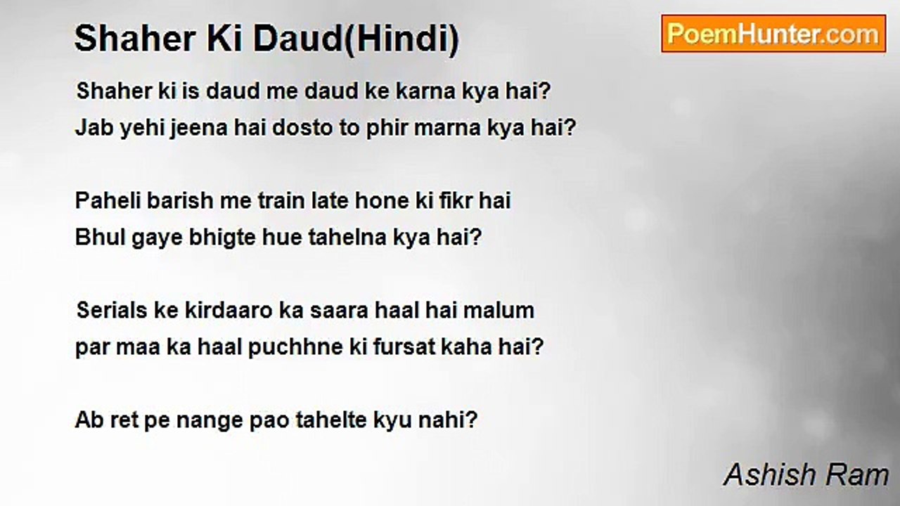 Ashish Ram - Shaher Ki Daud(Hindi)