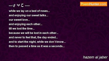 hazem al jaber - ...ح ب ي ....