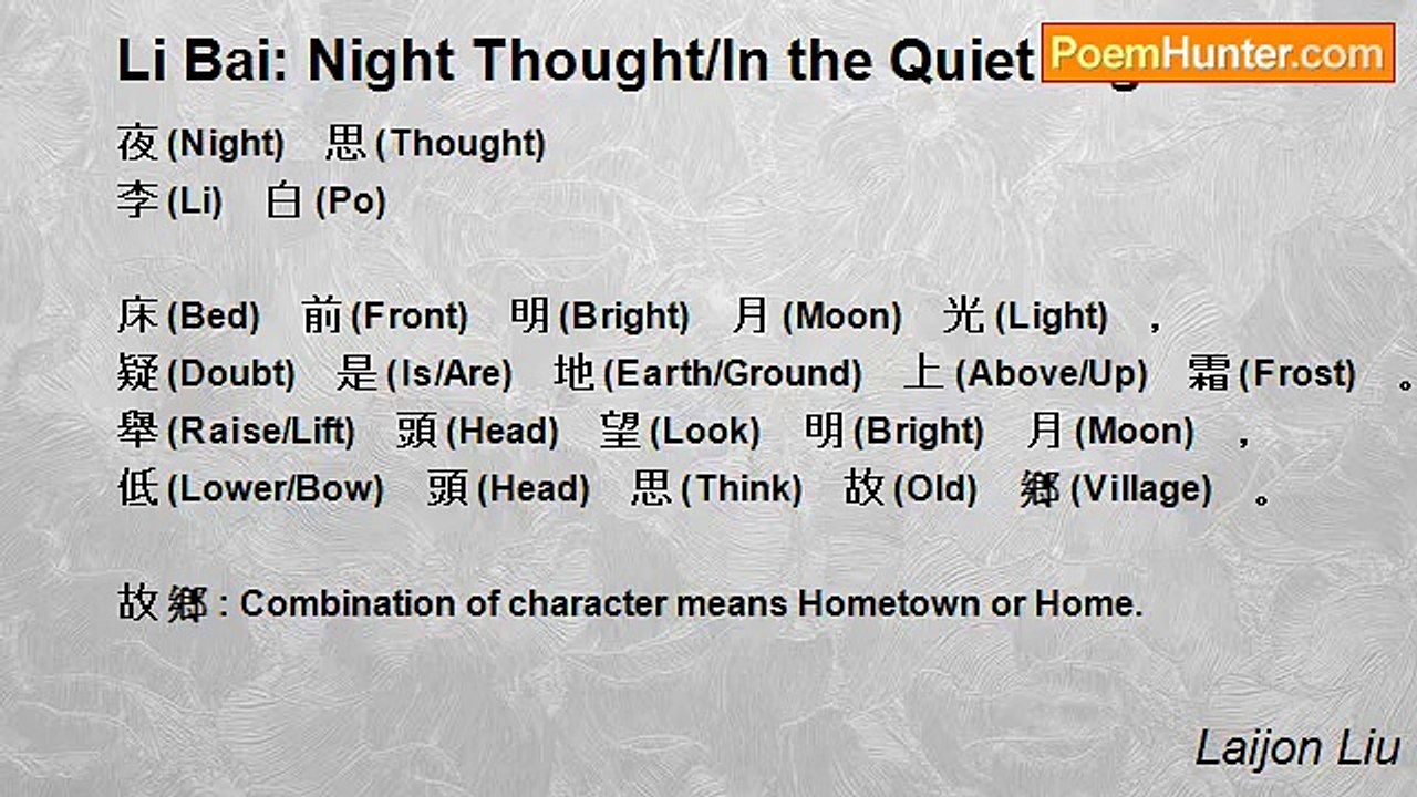 Laijon Liu - Li Bai: Night Thought/In the Quiet Night