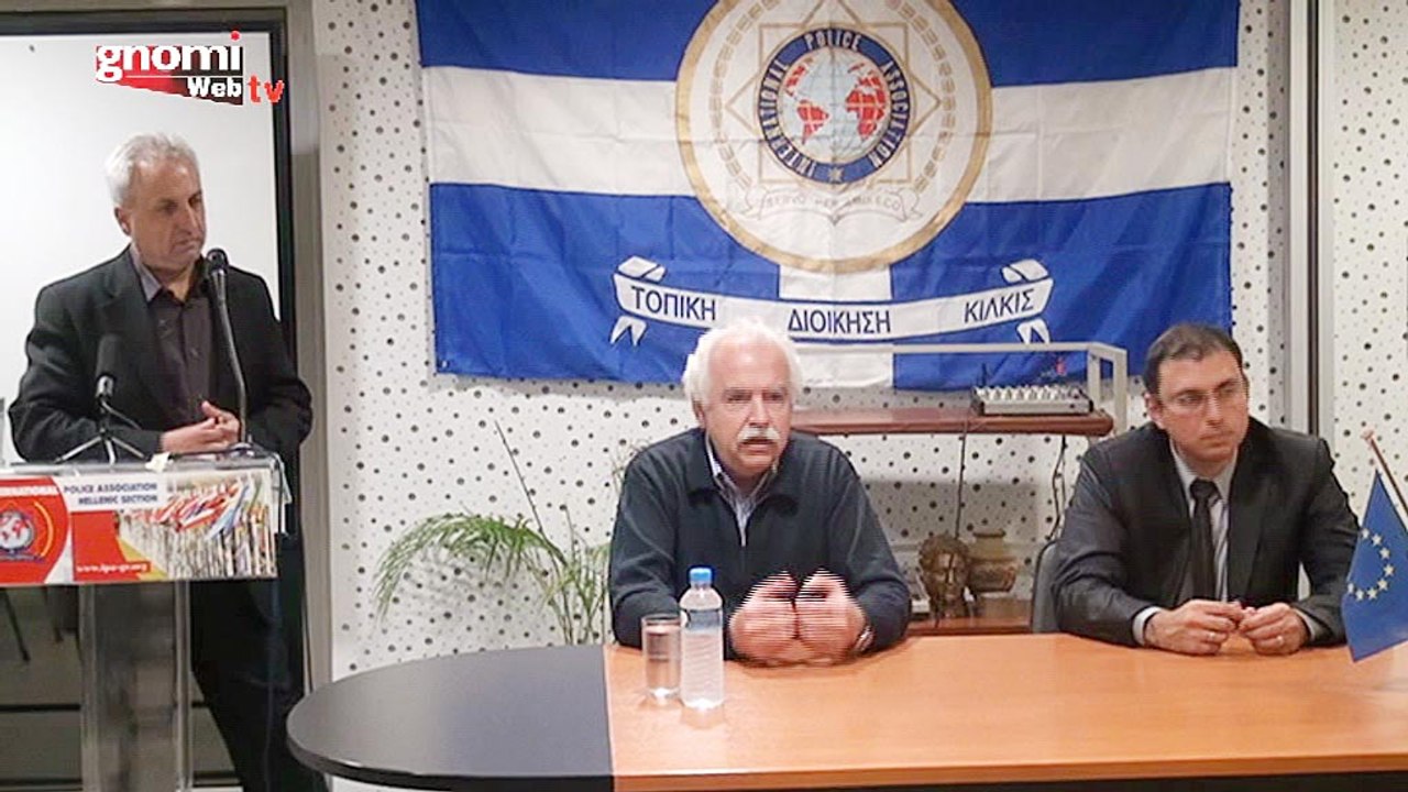 Αστυνομικοί, πυροσβέστες και λιμενικοί, οργανωθείτε