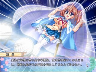 Gakuen Shinsengumi ~Otome Gokoro to Kyokuchuu Hatto~ Partie. 37