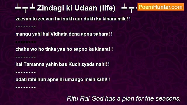 Ritu Rai God has a plan for the seasons. - ╧ ╤ ╧ Zindagi ki Udaan (life) ╧ ╤ ╧