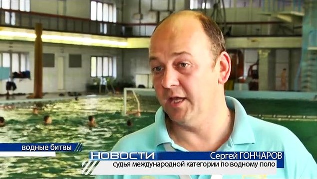 Водные битвы