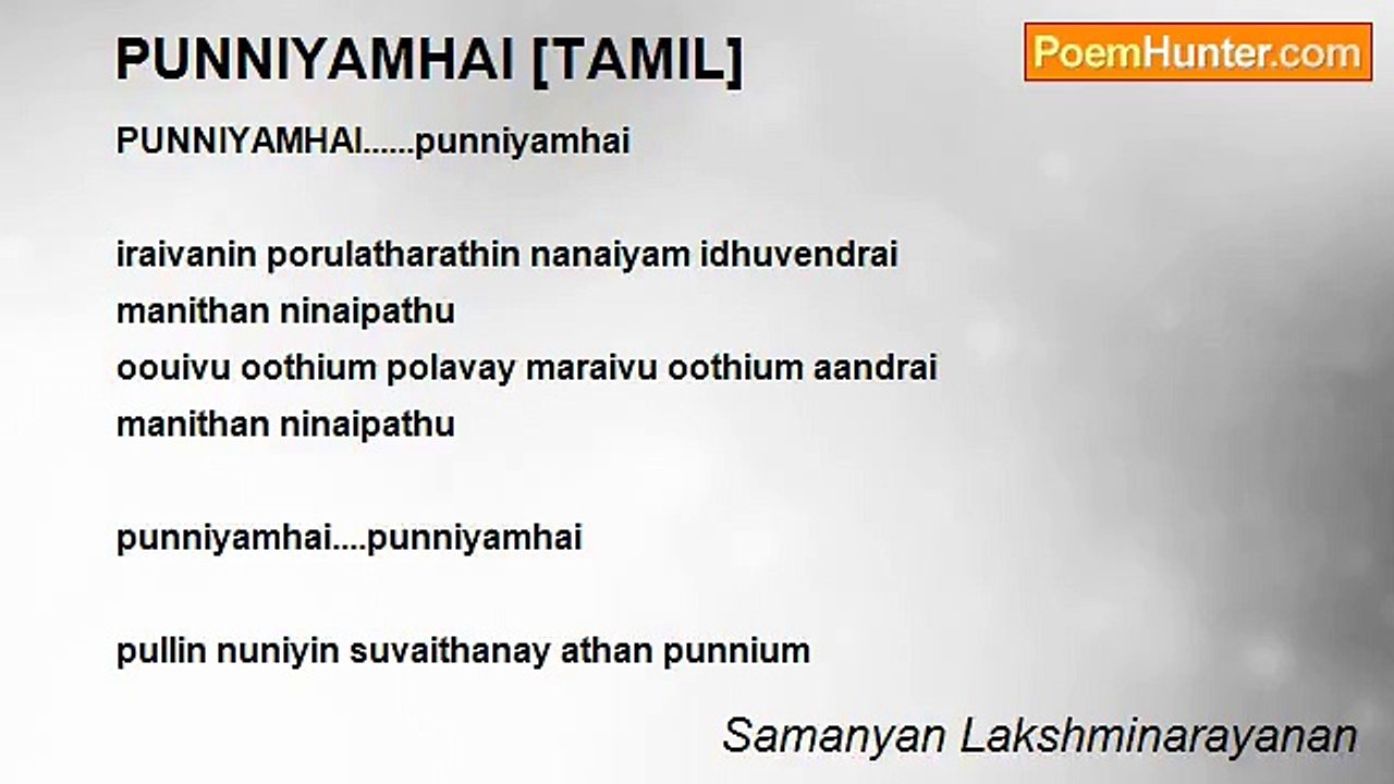 Samanyan Lakshminarayanan - PUNNIYAMHAI [TAMIL]