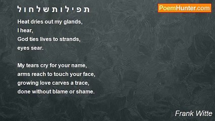 Frank Witte - ת פ י ל ו ת ש ל ח ו ל