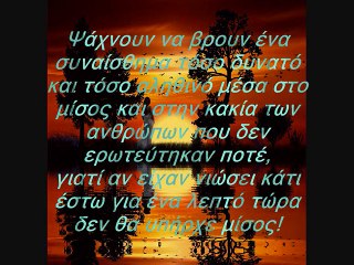 ΑΓΑΠΗ...ΑΓΑΠΗ!!!