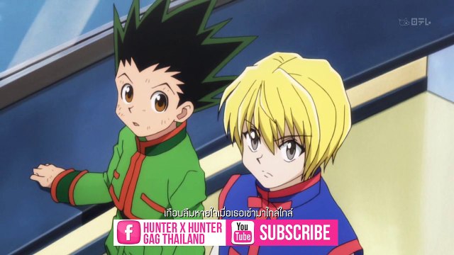 [AMV]ไม่บอกเธอ Gon X Kurapika