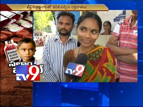 Boy with rare blood group rescued by Bombay donor - Tv9