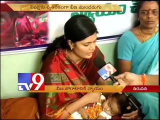 Veena's story ends with happy note -Tv9