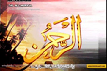 Surah REHMAN with URDU translation (full) -