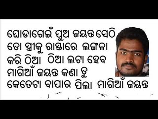 -JAYANT SETHI-JEYPORE KORAPUT-------- ''