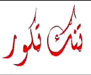 Farida Khan - ay sana sanama rab