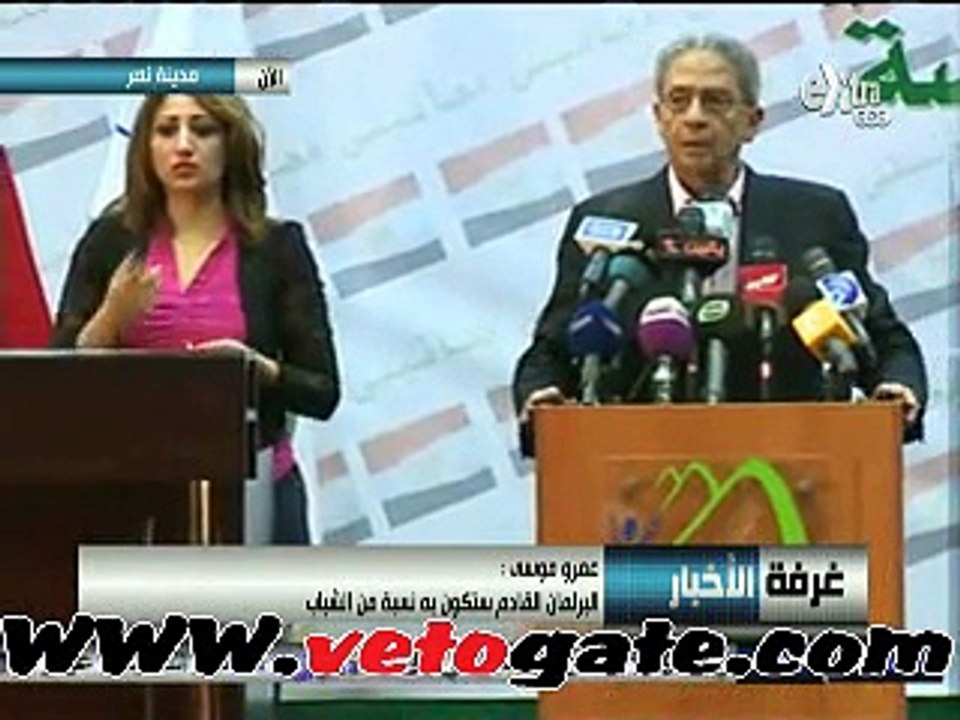 عمرو موسى: المجالس المحلية لن تكتمل إلا وربعها من الشباب