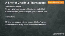 Sunil Uniyal - A Sher of Ghalib- 2 (Translation)