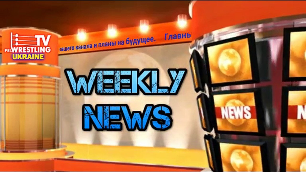 Pro-Wrestling TV UA - Weekly News #3