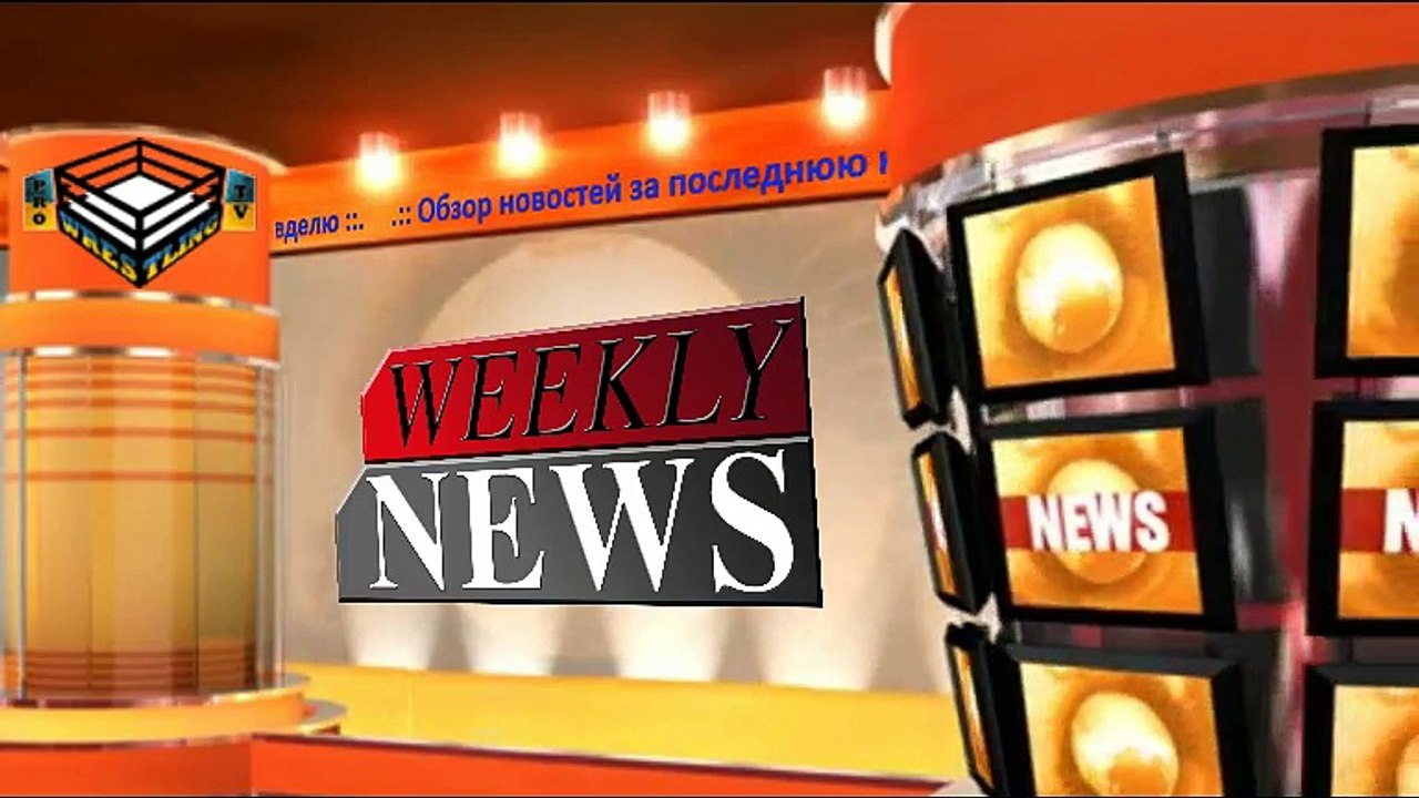 Pro-Wrestling TV UA Weekly News #6