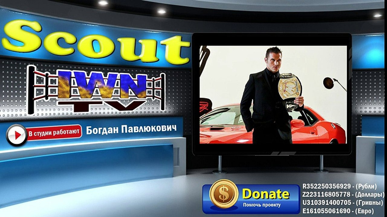 IWN Scout №1 Люк Робинсон