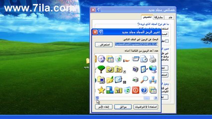حماية و إخفاء مجلد عن أعين المتسللين والفضوليين ويندوز اكس بي عربي