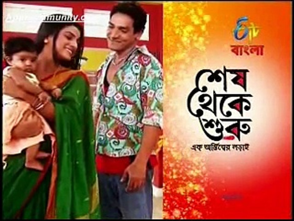 Shesh Theke Shuru[Etv Bangla]-8 Nov 2014_chunk_2