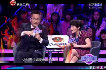 20141108 非常完美 白子梦来牵手