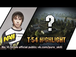 Na`Vi.Straik Highlight @ T-54 Easy Win на Комарине
