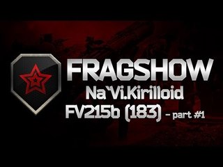 Na`Vi.Kirilloid - FV215b (183). Frag show.Part 1