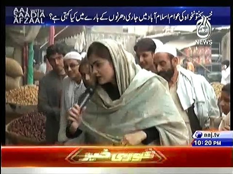 Anchor Asks Old Man From KPK What Imran Khan's Govt has Done till now ?? Watch Old Man's Response