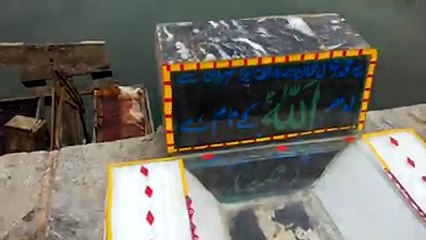 Pul  ke said patar par (Allah) ke naam hain (SUBHANALLAH)