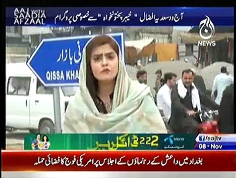 Aaj With Saadia Afzaal – 8th November 2014