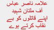 Allama Nasir Abbas of Multan Shaheed Apne he Qatil Benaqaab karte howe