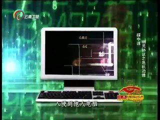 经典人文地理 《经典人文地理》 20141108 碟中谍 幽灵协议之危机边缘