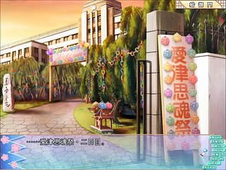 Gakuen Shinsengumi ~Otome Gokoro to Kyokuchuu Hatto~ Partie. 61