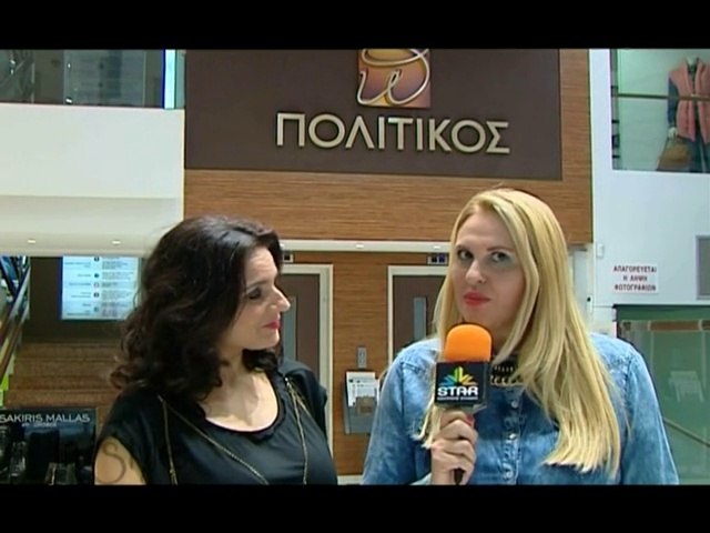In Style Πολυκατάστημα Πολιτικός Γυναικεία, Αγροτικός Οινοποιητικός  Συνεταιρισμός Τυρνάβου - video Dailymotion