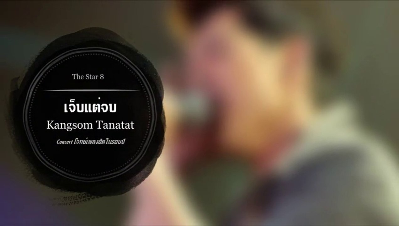 เจ็บแต่จบ